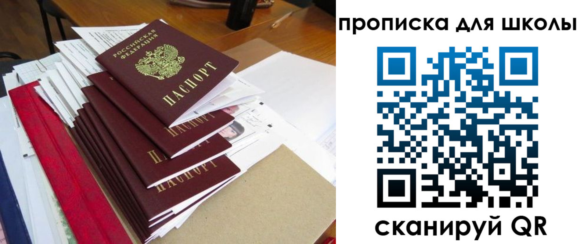 купить прописку в Михайловке