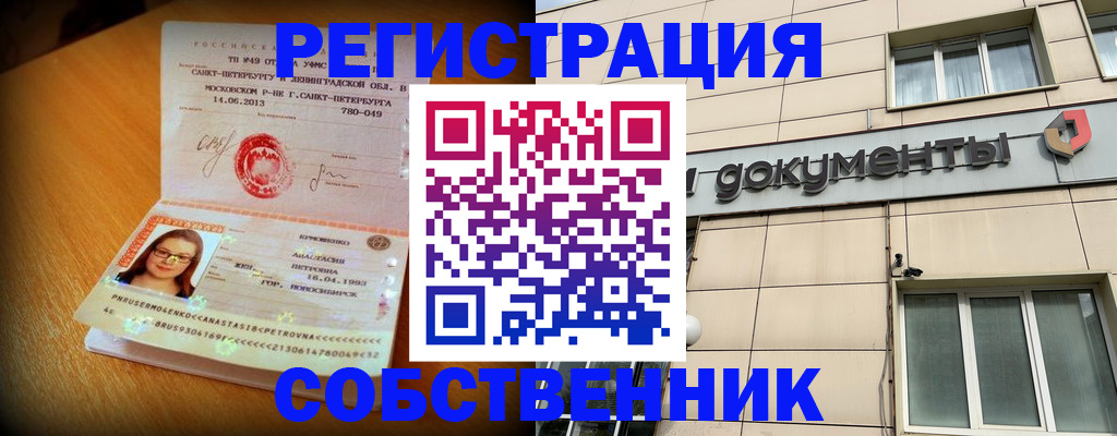 миграционный учет в Михайловке