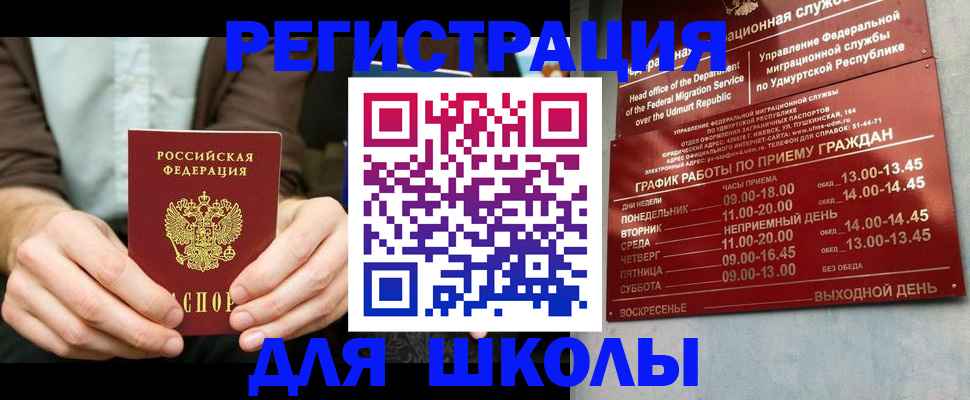 прописка 2025 в Михайловке