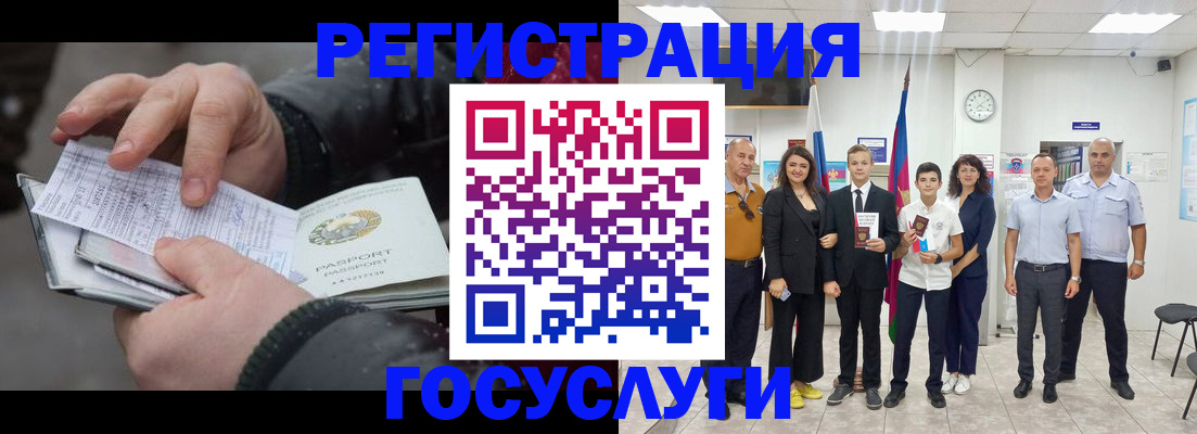 регистрация в Михайловке