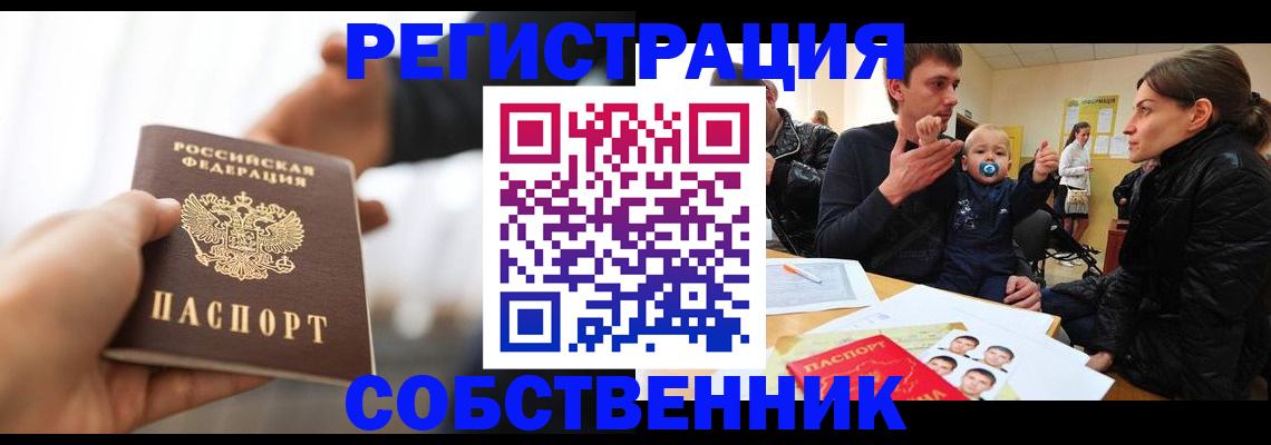прописка штамп в Михайловке
