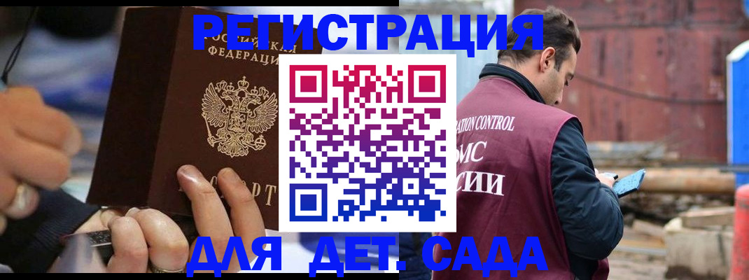 прописка законно в Михайловке