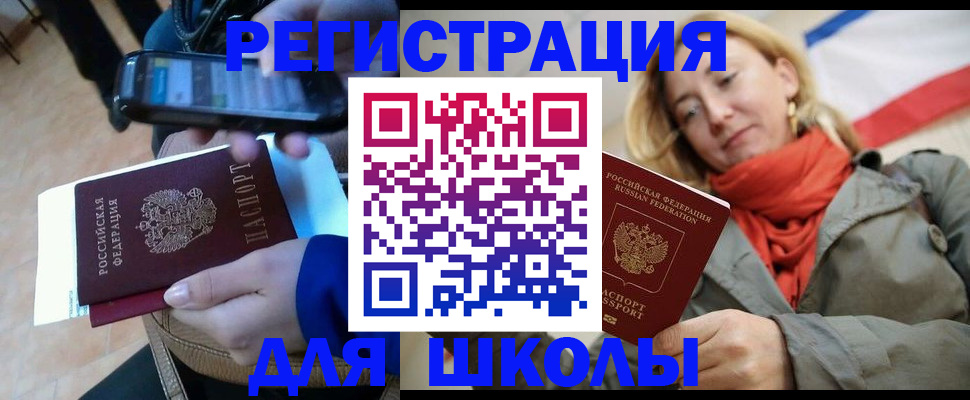 регистрация в Михайловке