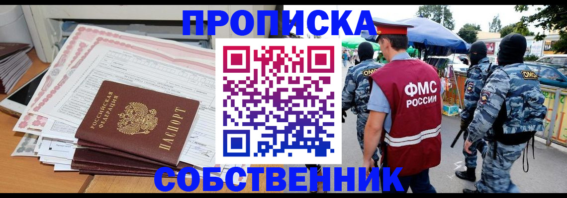 пропишу в квартире в Михайловке