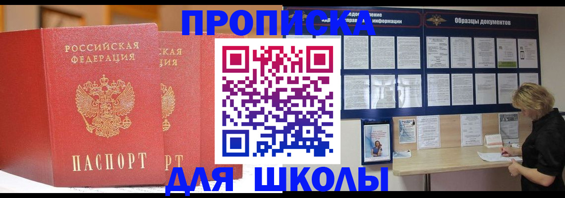 миграционный учет в Михайловке