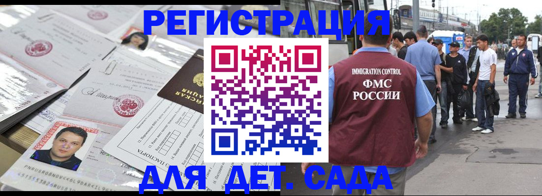 временная регистрация 2025 в Михайловке