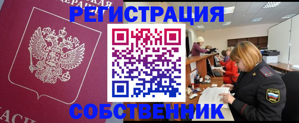 где прописаться в Михайловке