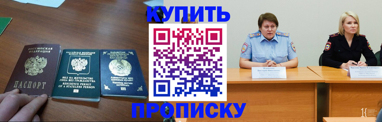временная регистрация законно в Михайловке