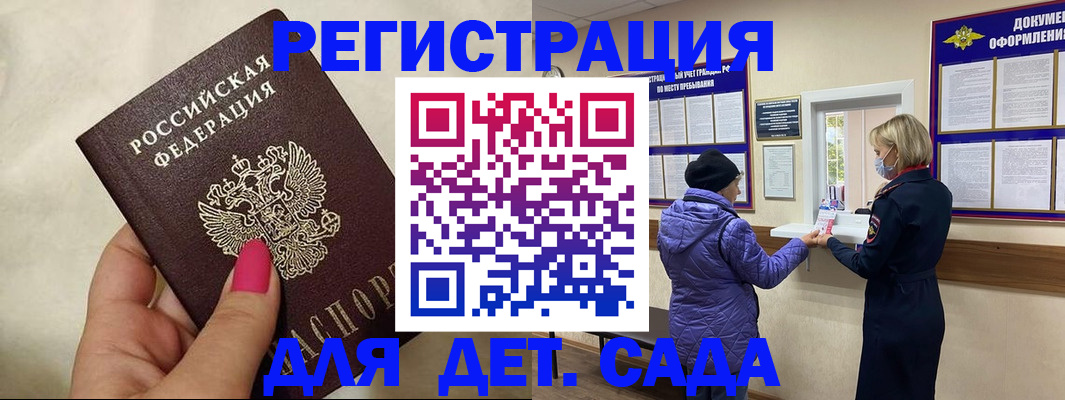 временная регистрация поиск в Михайловке